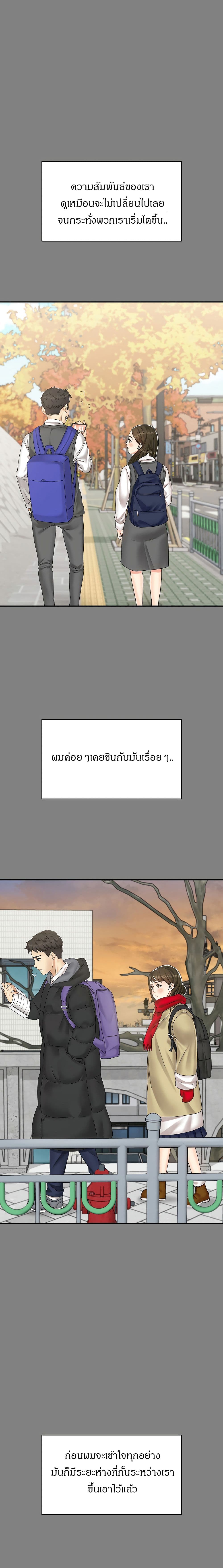 She’s My Younger Sister, But It’S Okay – She’s My Younger Sister, But It’S Okay – ตอนที่ 1 หน้า 13