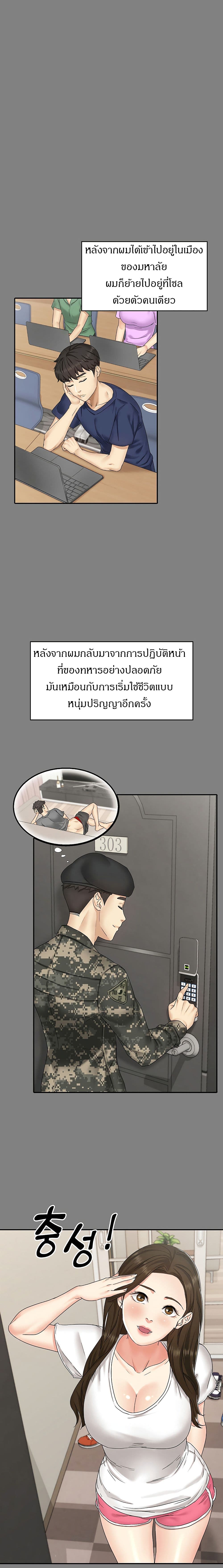 She’s My Younger Sister, But It’S Okay – She’s My Younger Sister, But It’S Okay – ตอนที่ 1 หน้า 14