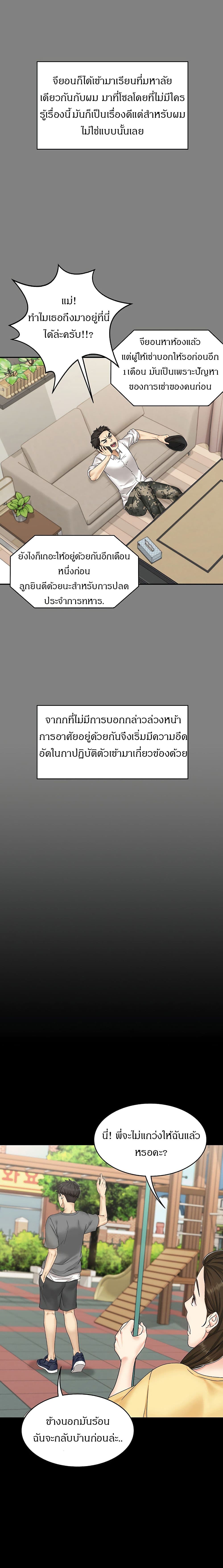 She’s My Younger Sister, But It’S Okay – She’s My Younger Sister, But It’S Okay – ตอนที่ 1 หน้า 15
