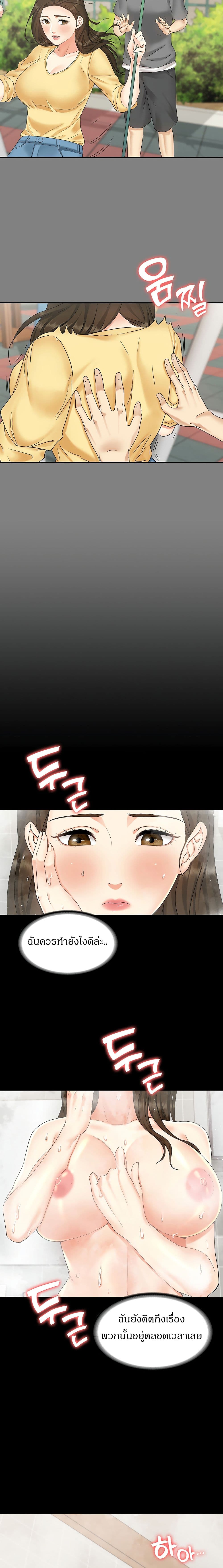 She’s My Younger Sister, But It’S Okay – She’s My Younger Sister, But It’S Okay – ตอนที่ 1 หน้า 19