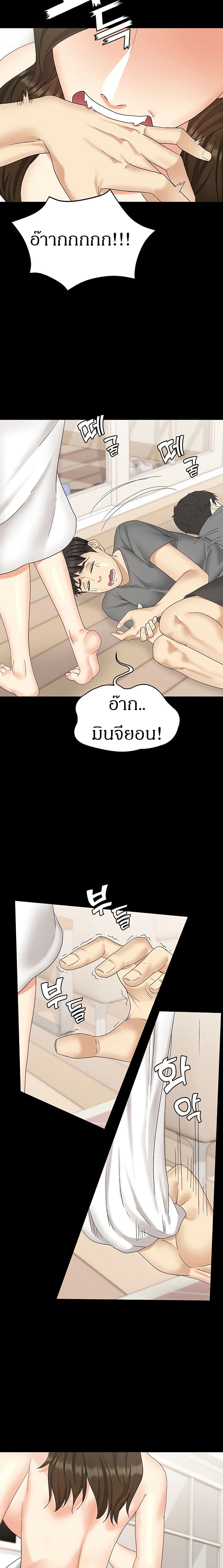 She’s My Younger Sister, But It’S Okay – She’s My Younger Sister, But It’S Okay – ตอนที่ 1 หน้า 22