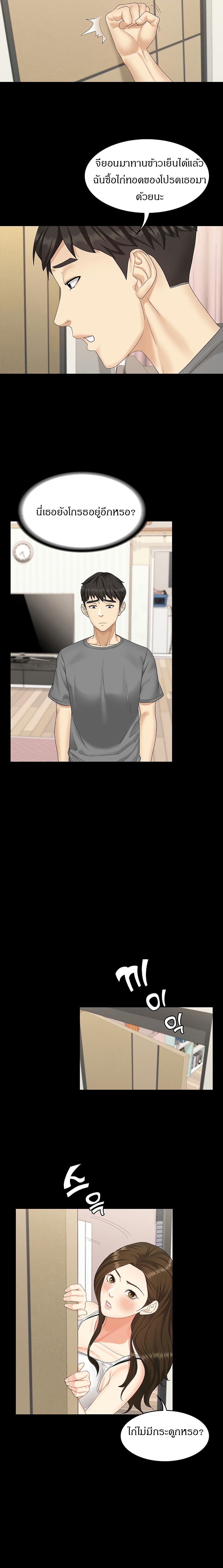 She’s My Younger Sister, But It’S Okay – She’s My Younger Sister, But It’S Okay – ตอนที่ 1 หน้า 26