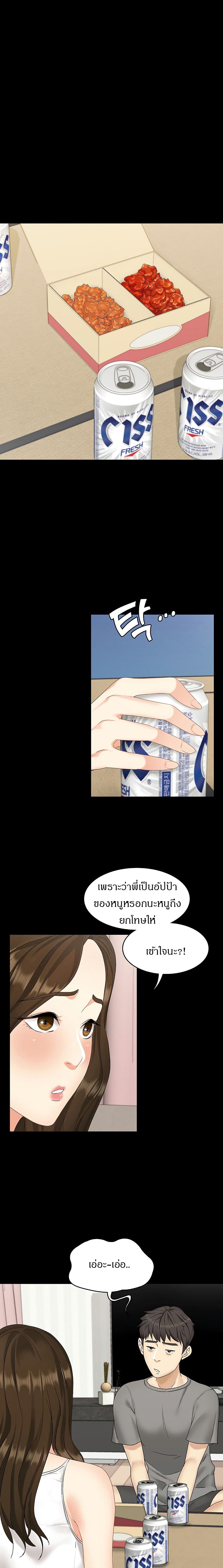 She’s My Younger Sister, But It’S Okay – She’s My Younger Sister, But It’S Okay – ตอนที่ 1 หน้า 27