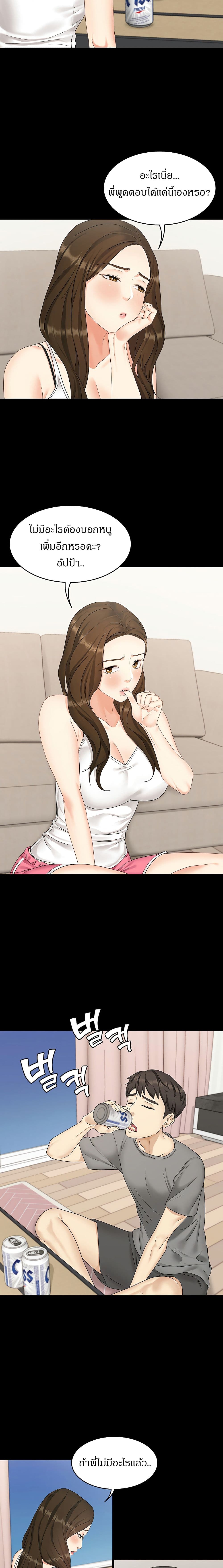 She’s My Younger Sister, But It’S Okay – She’s My Younger Sister, But It’S Okay – ตอนที่ 1 หน้า 28