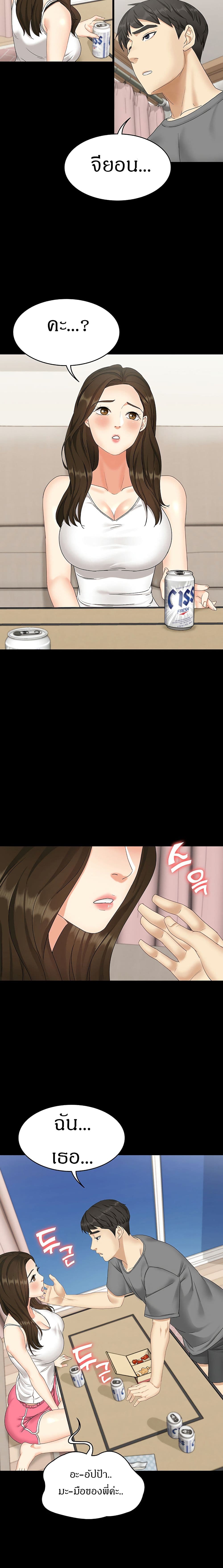 She’s My Younger Sister, But It’S Okay – She’s My Younger Sister, But It’S Okay – ตอนที่ 1 หน้า 29