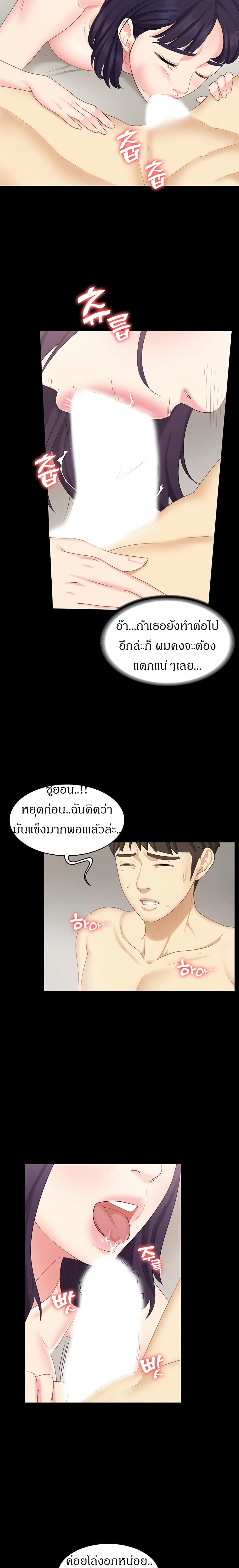 She’s My Younger Sister, But It’S Okay – She’s My Younger Sister, But It’S Okay – ตอนที่ 12 หน้า 4