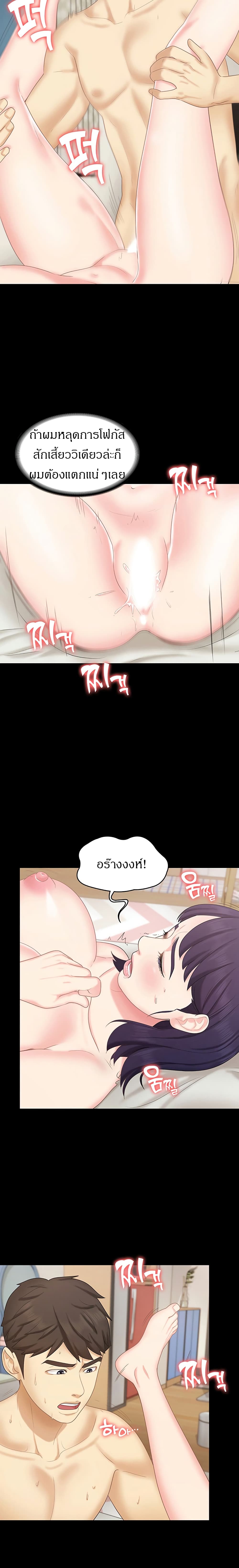 She’s My Younger Sister, But It’S Okay – She’s My Younger Sister, But It’S Okay – ตอนที่ 12 หน้า 7