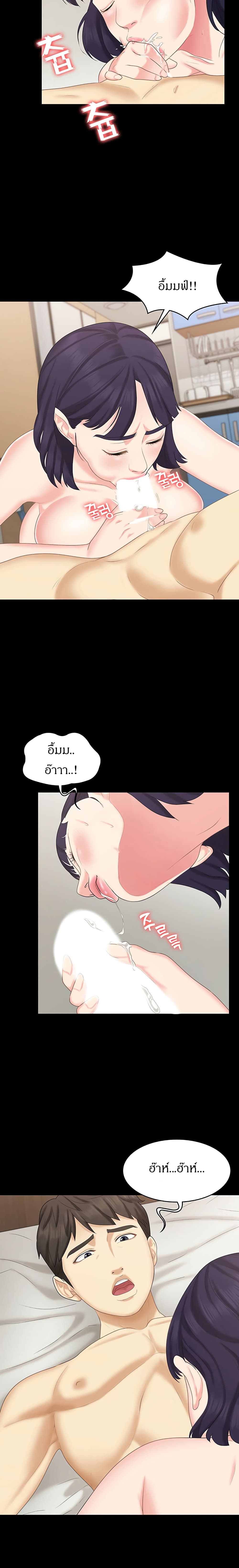 She’s My Younger Sister, But It’S Okay – She’s My Younger Sister, But It’S Okay – ตอนที่ 12 หน้า 19