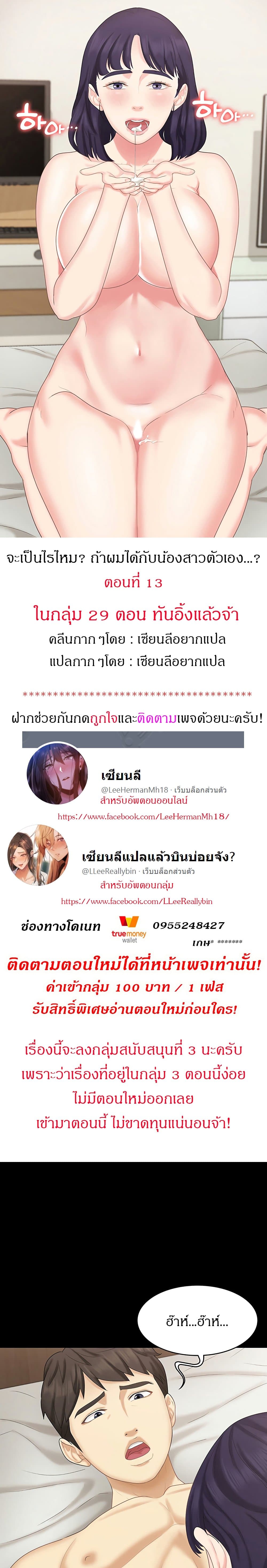 She’s My Younger Sister, But It’S Okay – She’s My Younger Sister, But It’S Okay – ตอนที่ 13 หน้า 1