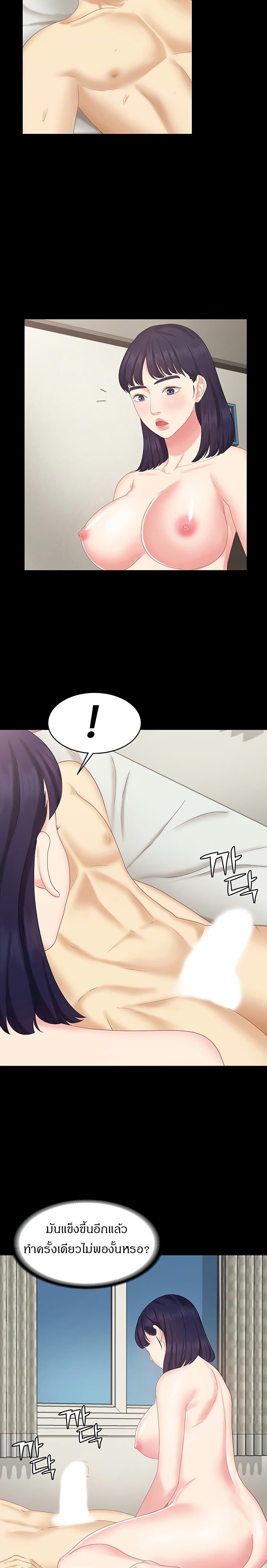 She’s My Younger Sister, But It’S Okay – She’s My Younger Sister, But It’S Okay – ตอนที่ 13 หน้า 6