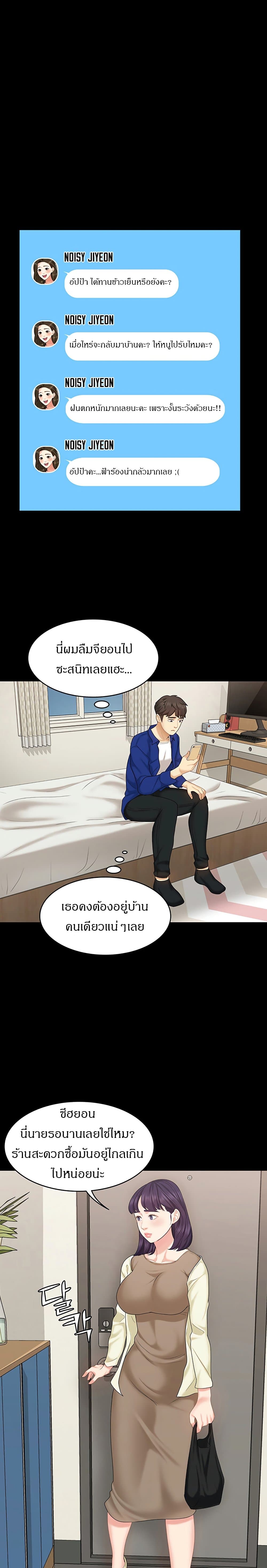 She’s My Younger Sister, But It’S Okay – She’s My Younger Sister, But It’S Okay – ตอนที่ 13 หน้า 17