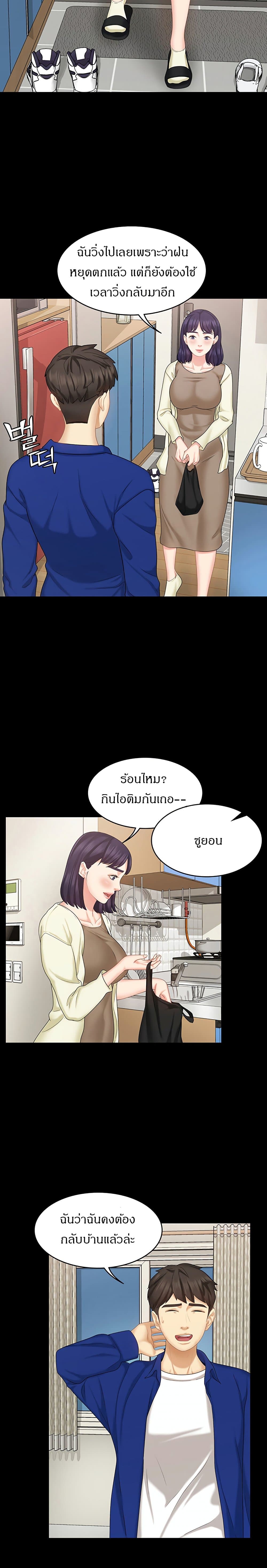 She’s My Younger Sister, But It’S Okay – She’s My Younger Sister, But It’S Okay – ตอนที่ 13 หน้า 18