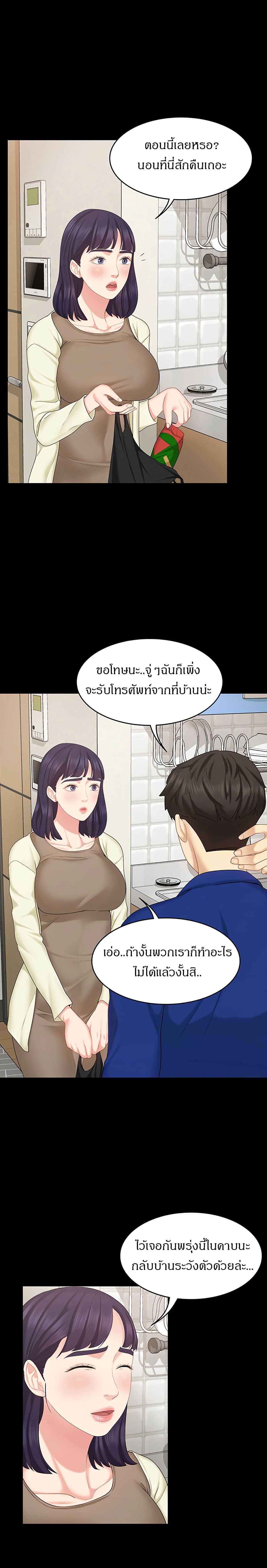 She’s My Younger Sister, But It’S Okay – She’s My Younger Sister, But It’S Okay – ตอนที่ 13 หน้า 19