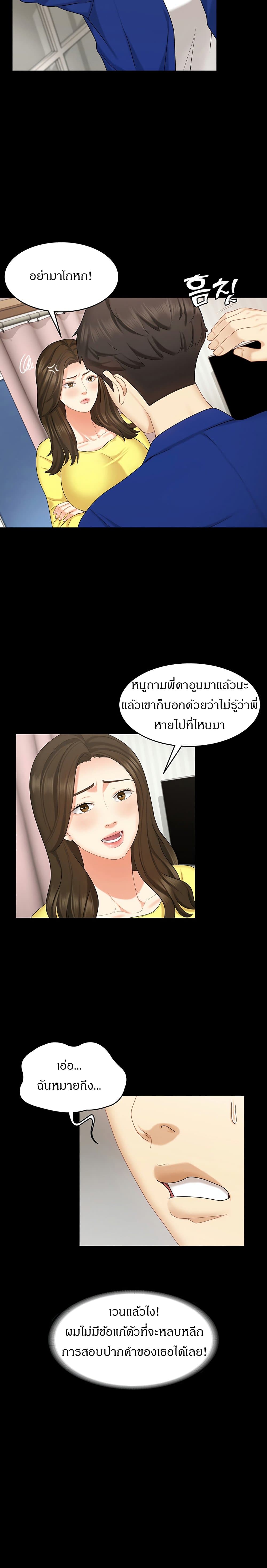 She’s My Younger Sister, But It’S Okay – She’s My Younger Sister, But It’S Okay – ตอนที่ 13 หน้า 23