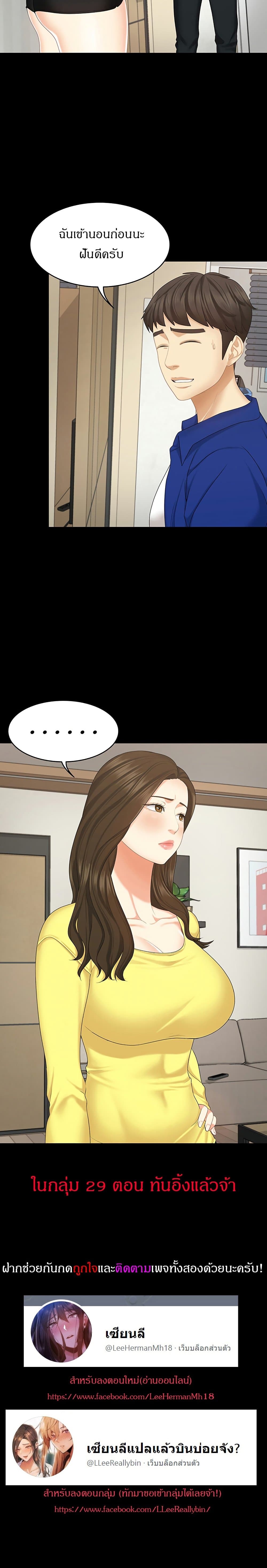 She’s My Younger Sister, But It’S Okay – She’s My Younger Sister, But It’S Okay – ตอนที่ 13 หน้า 25