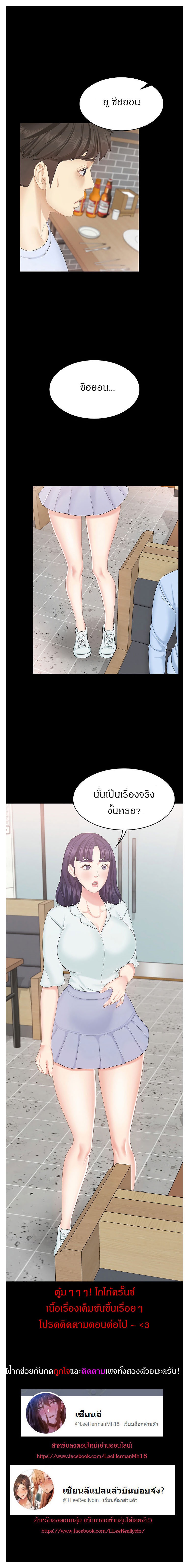 She’s My Younger Sister, But It’S Okay – She’s My Younger Sister, But It’S Okay – ตอนที่ 18 หน้า 10