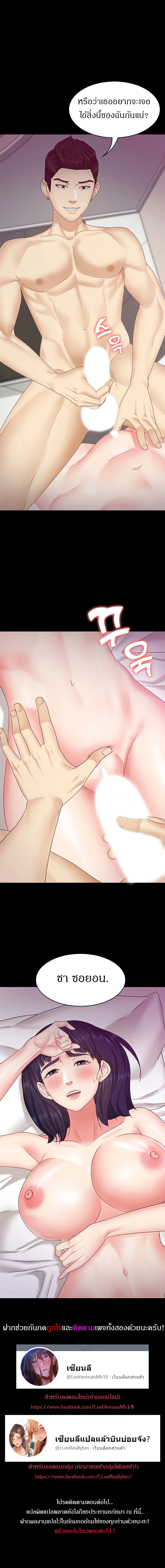 She’s My Younger Sister, But It’S Okay – She’s My Younger Sister, But It’S Okay – ตอนที่ 2 หน้า 17