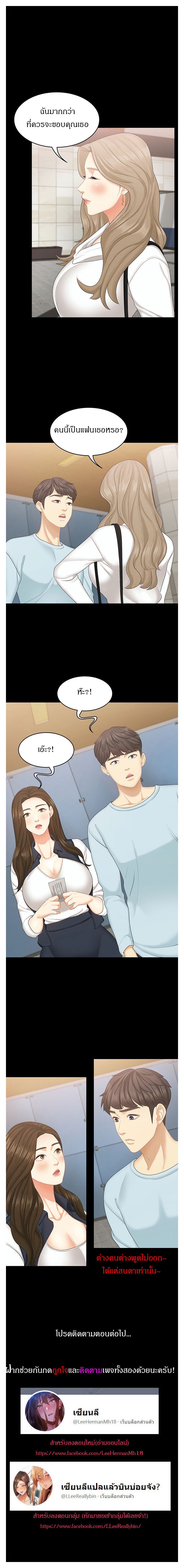 She’s My Younger Sister, But It’S Okay – She’s My Younger Sister, But It’S Okay – ตอนที่ 20 หน้า 10