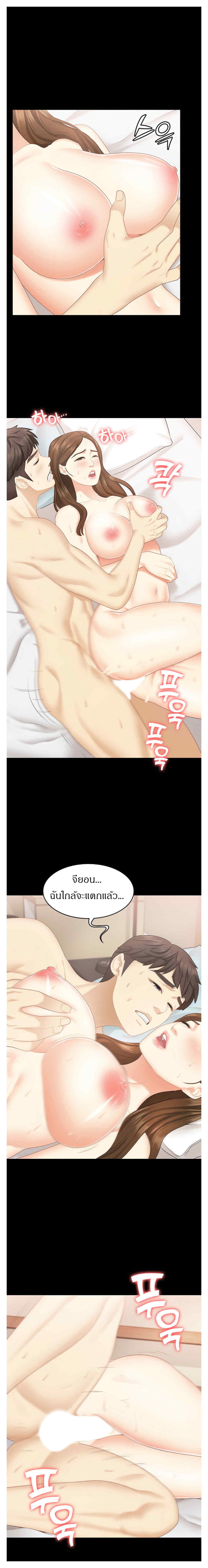 She’s My Younger Sister, But It’S Okay – She’s My Younger Sister, But It’S Okay – ตอนที่ 23 หน้า 14