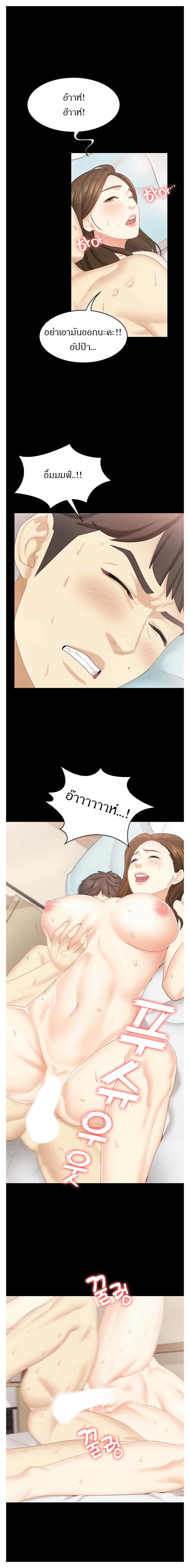 She’s My Younger Sister, But It’S Okay – She’s My Younger Sister, But It’S Okay – ตอนที่ 23 หน้า 15