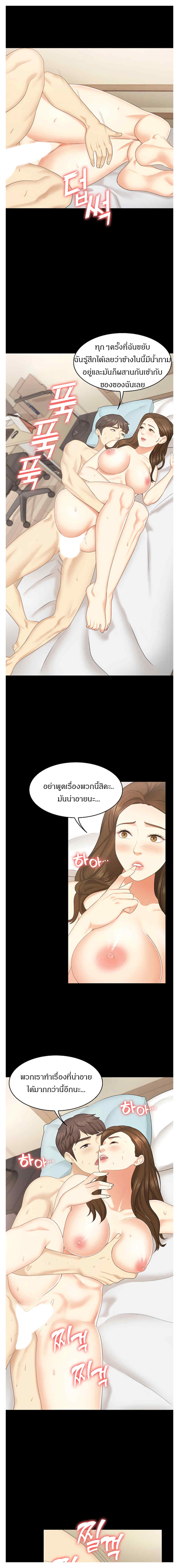 She’s My Younger Sister, But It’S Okay – She’s My Younger Sister, But It’S Okay – ตอนที่ 24 หน้า 4