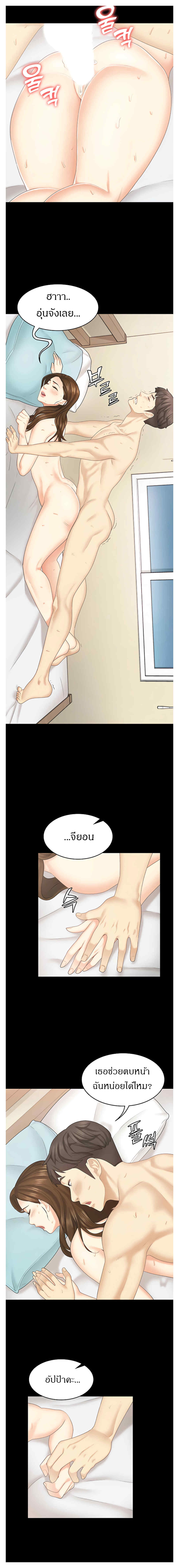 She’s My Younger Sister, But It’S Okay – She’s My Younger Sister, But It’S Okay – ตอนที่ 24 หน้า 11