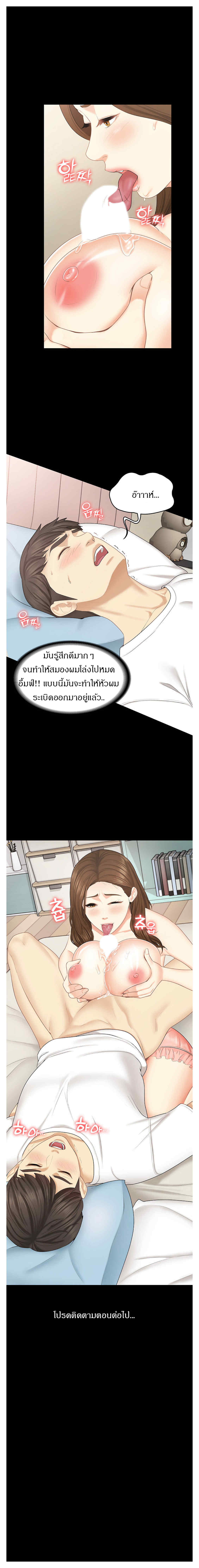 She’s My Younger Sister, But It’S Okay – She’s My Younger Sister, But It’S Okay – ตอนที่ 26 หน้า 8