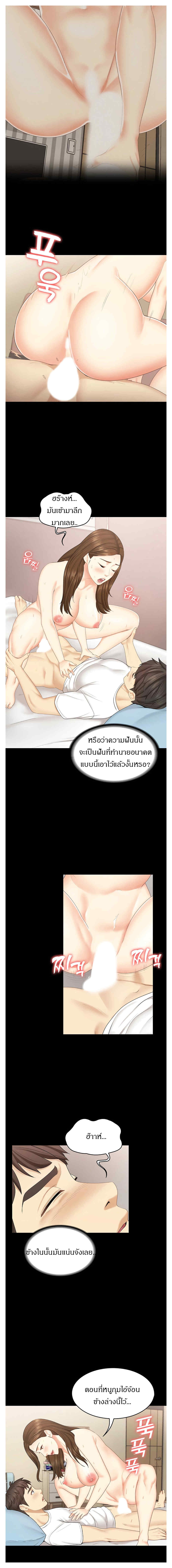 She’s My Younger Sister, But It’S Okay – She’s My Younger Sister, But It’S Okay – ตอนที่ 27 หน้า 5