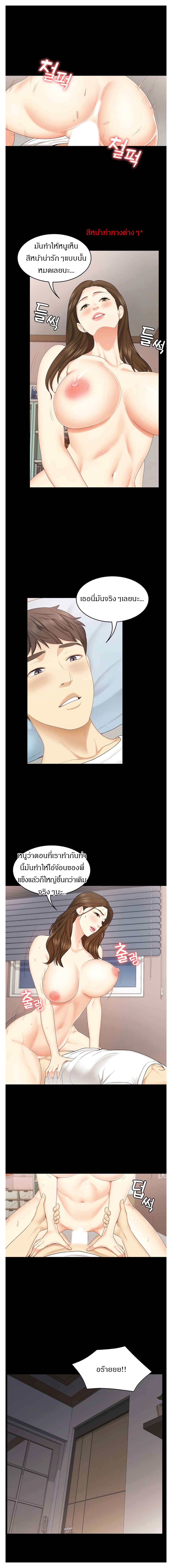She’s My Younger Sister, But It’S Okay – She’s My Younger Sister, But It’S Okay – ตอนที่ 27 หน้า 6