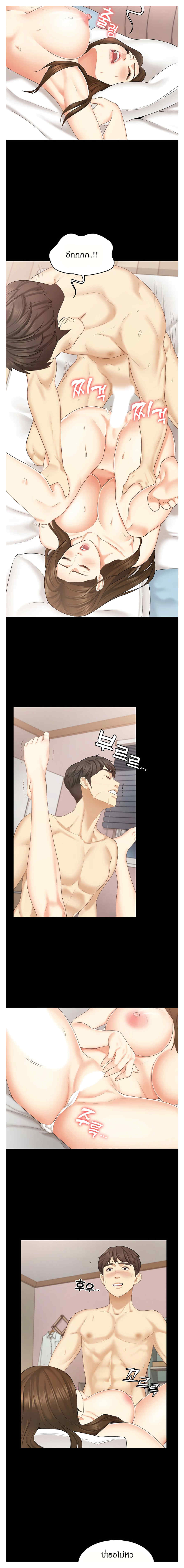 She’s My Younger Sister, But It’S Okay – She’s My Younger Sister, But It’S Okay – ตอนที่ 27 หน้า 11