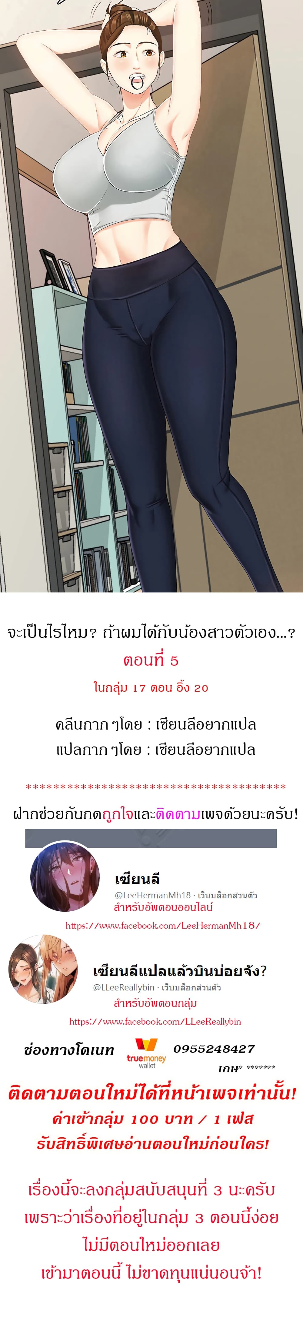 She’s My Younger Sister, But It’S Okay – She’s My Younger Sister, But It’S Okay – ตอนที่ 5 หน้า 1