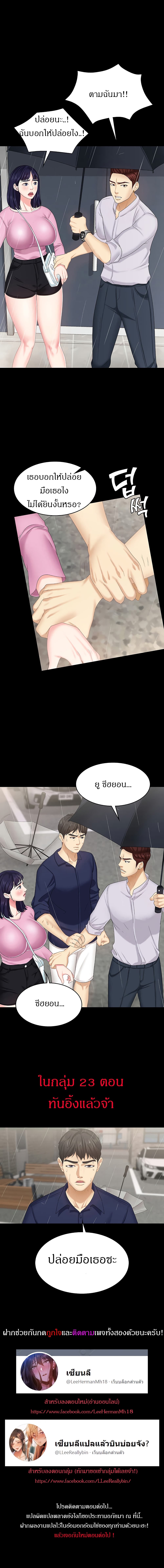 She’s My Younger Sister, But It’S Okay – She’s My Younger Sister, But It’S Okay – ตอนที่ 6 หน้า 14