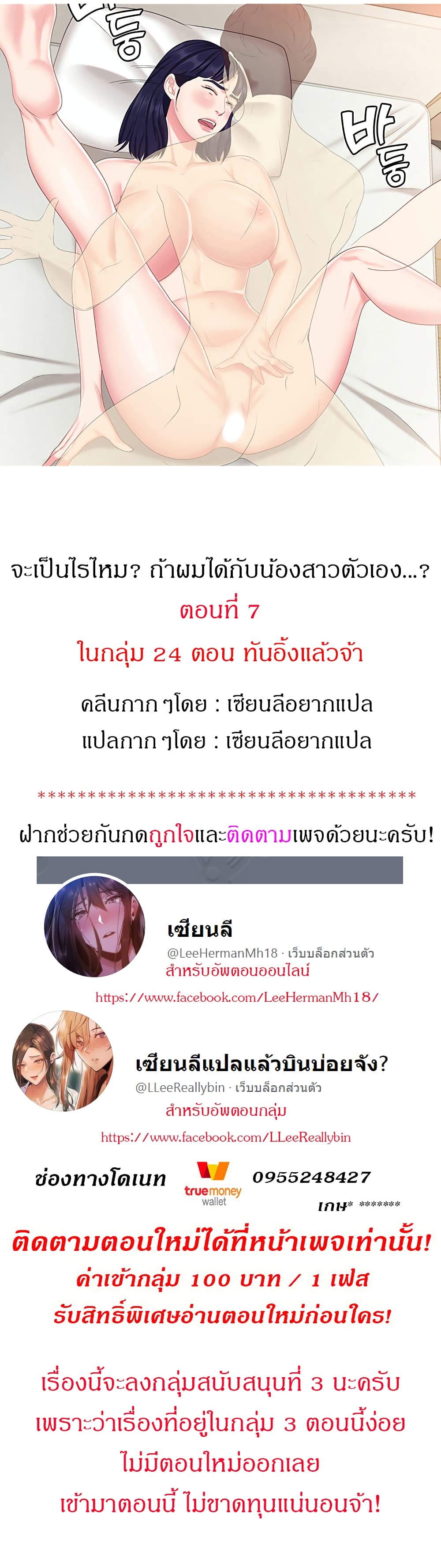 She’s My Younger Sister, But It’S Okay – She’s My Younger Sister, But It’S Okay – ตอนที่ 7 หน้า 1