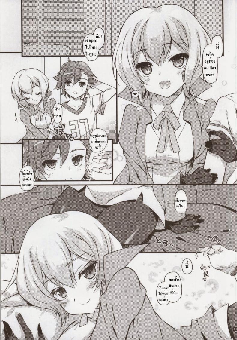 ช่วยเค้าที แฉะหมดแล้ว (Fumina Impact) [KONOHA (Hotei Kazuha)] Shia Dake ga Shiru Sekai (Gundam Build Fighters Try) – ช่วยเค้าที แฉะหมดแล้ว (Fumina Impact) [KONOHA (Hotei Kazuha)] Shia Dake ga Shiru Sekai (Gundam Build Fighters Try) – ตอนที่ 1 หน้า 2