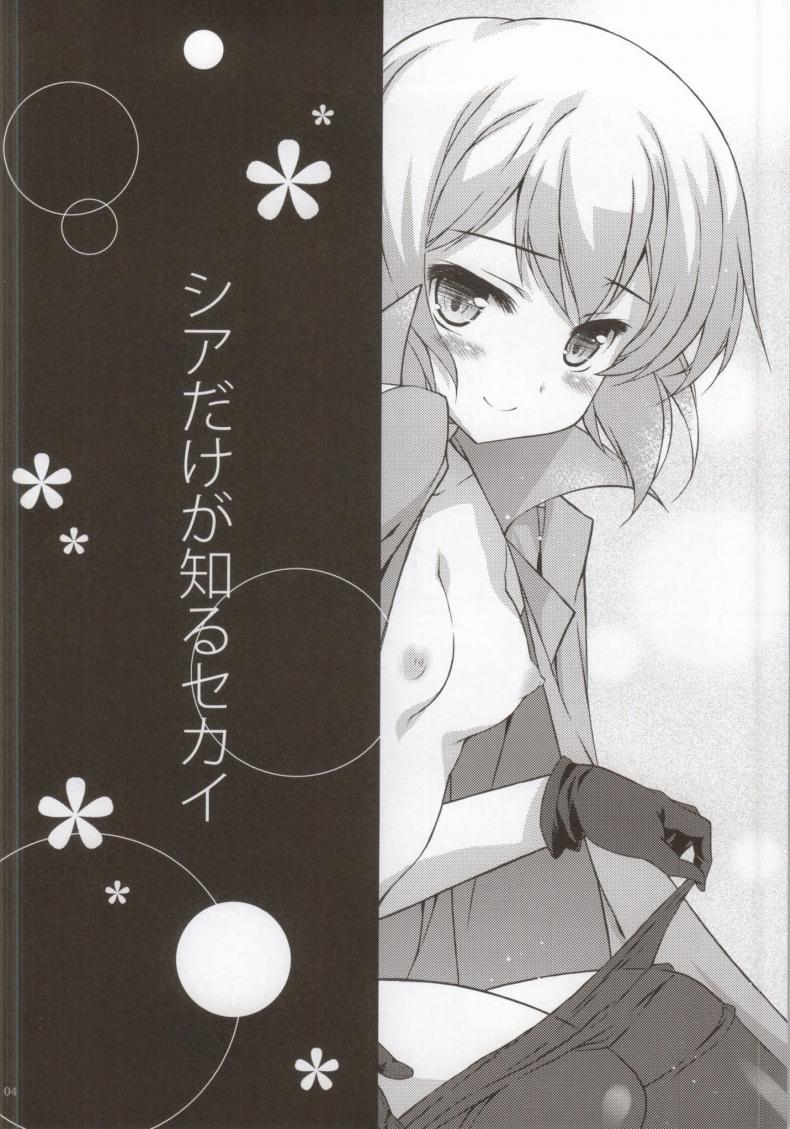 ช่วยเค้าที แฉะหมดแล้ว (Fumina Impact) [KONOHA (Hotei Kazuha)] Shia Dake ga Shiru Sekai (Gundam Build Fighters Try) – ช่วยเค้าที แฉะหมดแล้ว (Fumina Impact) [KONOHA (Hotei Kazuha)] Shia Dake ga Shiru Sekai (Gundam Build Fighters Try) – ตอนที่ 1 หน้า 3