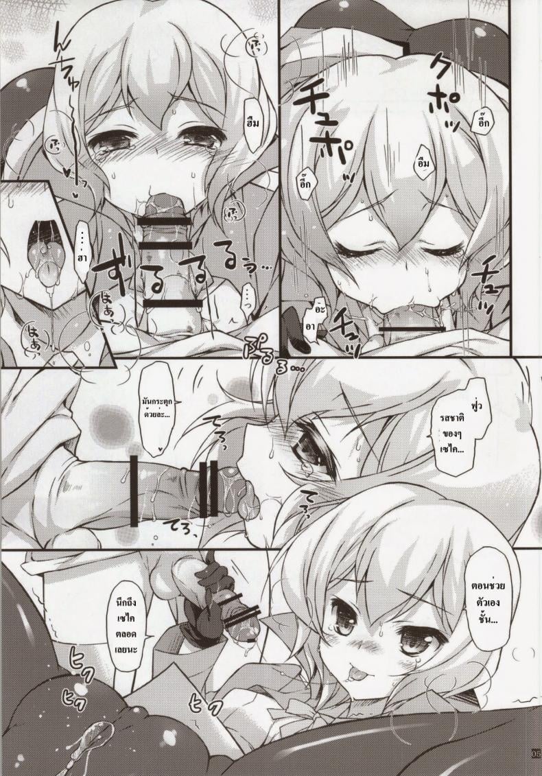 ช่วยเค้าที แฉะหมดแล้ว (Fumina Impact) [KONOHA (Hotei Kazuha)] Shia Dake ga Shiru Sekai (Gundam Build Fighters Try) – ช่วยเค้าที แฉะหมดแล้ว (Fumina Impact) [KONOHA (Hotei Kazuha)] Shia Dake ga Shiru Sekai (Gundam Build Fighters Try) – ตอนที่ 1 หน้า 4
