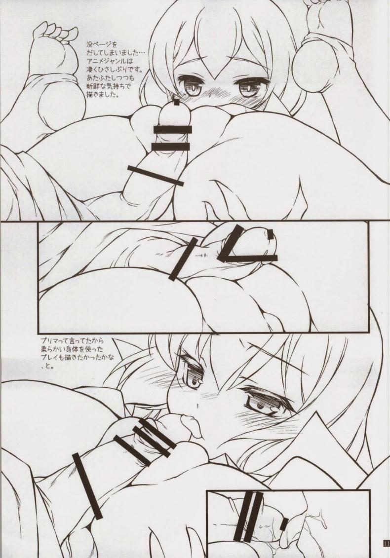 ช่วยเค้าที แฉะหมดแล้ว (Fumina Impact) [KONOHA (Hotei Kazuha)] Shia Dake ga Shiru Sekai (Gundam Build Fighters Try) – ช่วยเค้าที แฉะหมดแล้ว (Fumina Impact) [KONOHA (Hotei Kazuha)] Shia Dake ga Shiru Sekai (Gundam Build Fighters Try) – ตอนที่ 1 หน้า 10