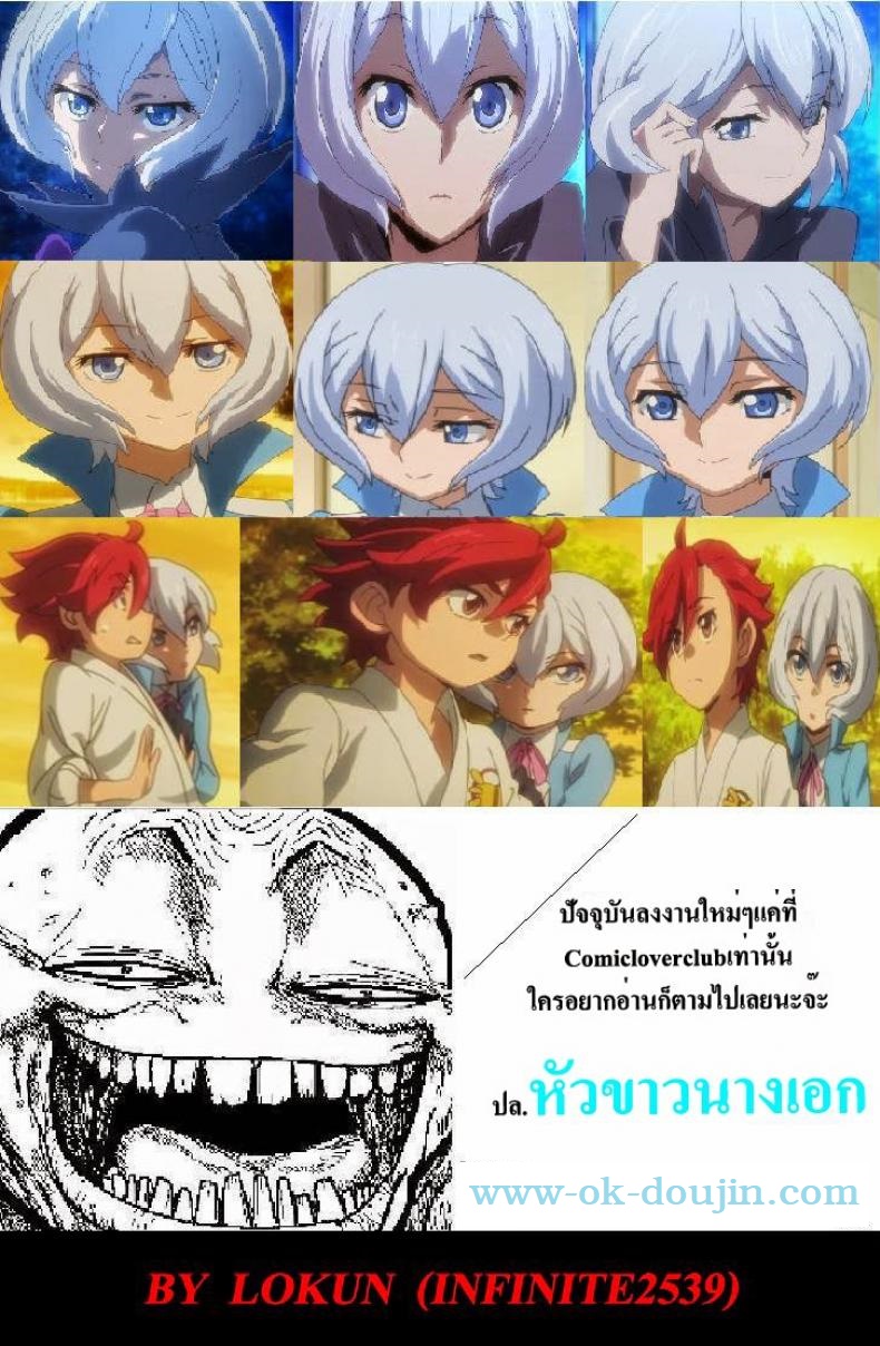 ช่วยเค้าที แฉะหมดแล้ว (Fumina Impact) [KONOHA (Hotei Kazuha)] Shia Dake ga Shiru Sekai (Gundam Build Fighters Try) – ช่วยเค้าที แฉะหมดแล้ว (Fumina Impact) [KONOHA (Hotei Kazuha)] Shia Dake ga Shiru Sekai (Gundam Build Fighters Try) – ตอนที่ 1 หน้า 11