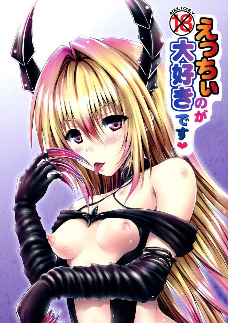 เด้าสาวทะลุมิติ [Shiawase Kanmiryou (Yuki Tomoshi)] Ecchii no ga Daisuki desu – เด้าสาวทะลุมิติ [Shiawase Kanmiryou (Yuki Tomoshi)] Ecchii no ga Daisuki desu – ตอนที่ 1 หน้า 1