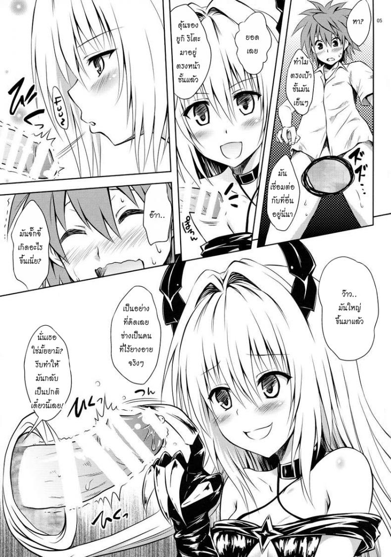 เด้าสาวทะลุมิติ [Shiawase Kanmiryou (Yuki Tomoshi)] Ecchii no ga Daisuki desu – เด้าสาวทะลุมิติ [Shiawase Kanmiryou (Yuki Tomoshi)] Ecchii no ga Daisuki desu – ตอนที่ 1 หน้า 4