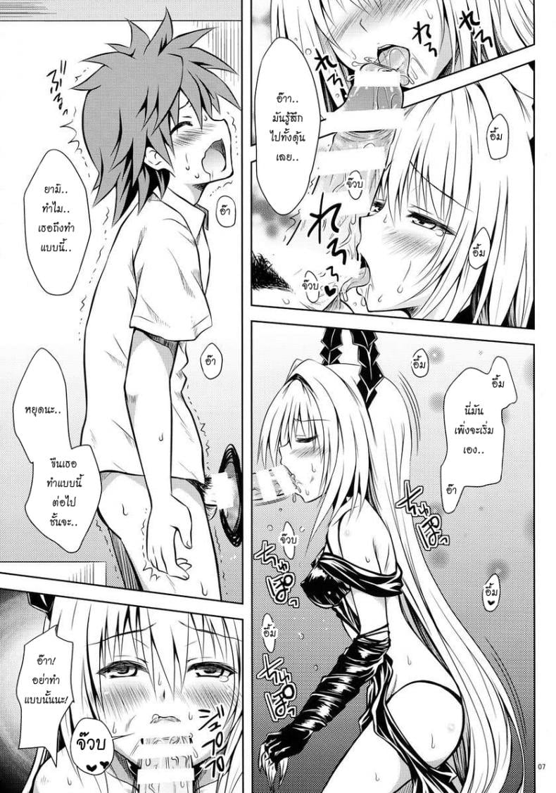 เด้าสาวทะลุมิติ [Shiawase Kanmiryou (Yuki Tomoshi)] Ecchii no ga Daisuki desu – เด้าสาวทะลุมิติ [Shiawase Kanmiryou (Yuki Tomoshi)] Ecchii no ga Daisuki desu – ตอนที่ 1 หน้า 6