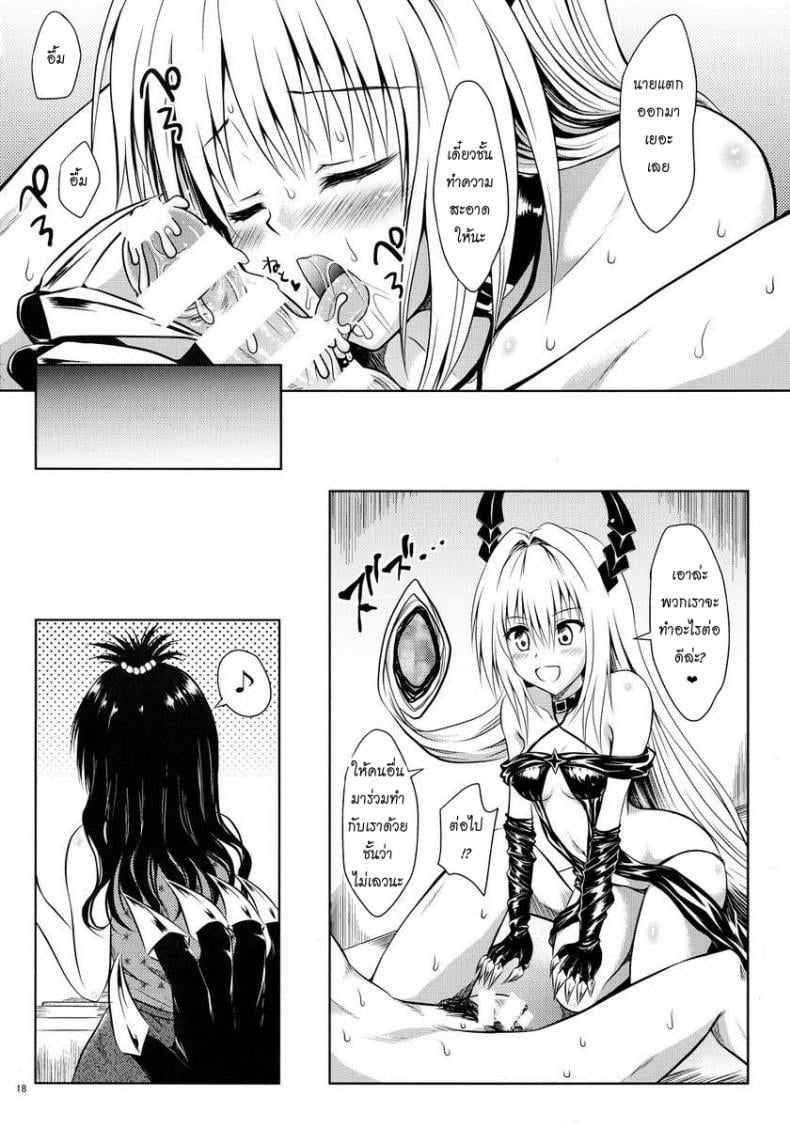 เด้าสาวทะลุมิติ [Shiawase Kanmiryou (Yuki Tomoshi)] Ecchii no ga Daisuki desu – เด้าสาวทะลุมิติ [Shiawase Kanmiryou (Yuki Tomoshi)] Ecchii no ga Daisuki desu – ตอนที่ 1 หน้า 17