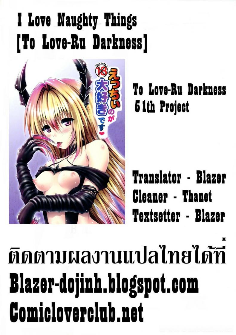 เด้าสาวทะลุมิติ [Shiawase Kanmiryou (Yuki Tomoshi)] Ecchii no ga Daisuki desu – เด้าสาวทะลุมิติ [Shiawase Kanmiryou (Yuki Tomoshi)] Ecchii no ga Daisuki desu – ตอนที่ 1 หน้า 23