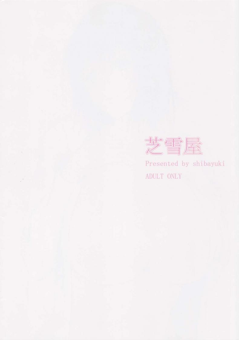 เพราะอิจฉา [Shibayukiya (Shibayuki)] Mikado Sensei to Bathroom (To LOVE-Ru) – เพราะอิจฉา [Shibayukiya (Shibayuki)] Mikado Sensei to Bathroom (To LOVE-Ru) หน้า 12