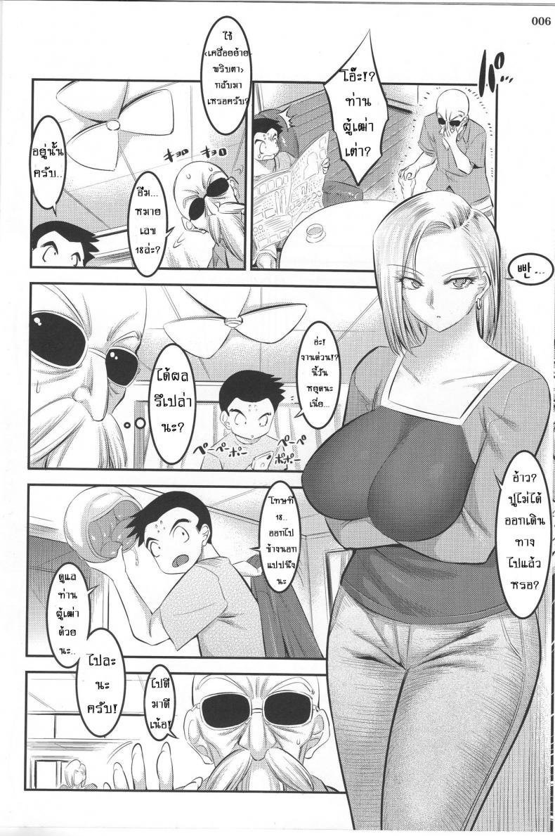 พรทีเด็ดจากเทพมังกร [shuten douji] 18 – gou ni Mainichi Muriyari Semen Shiboritorareru Hon – พรทีเด็ดจากเทพมังกร [shuten douji] 18 – gou ni Mainichi Muriyari Semen Shiboritorareru Hon – ตอนที่ 1 หน้า 5