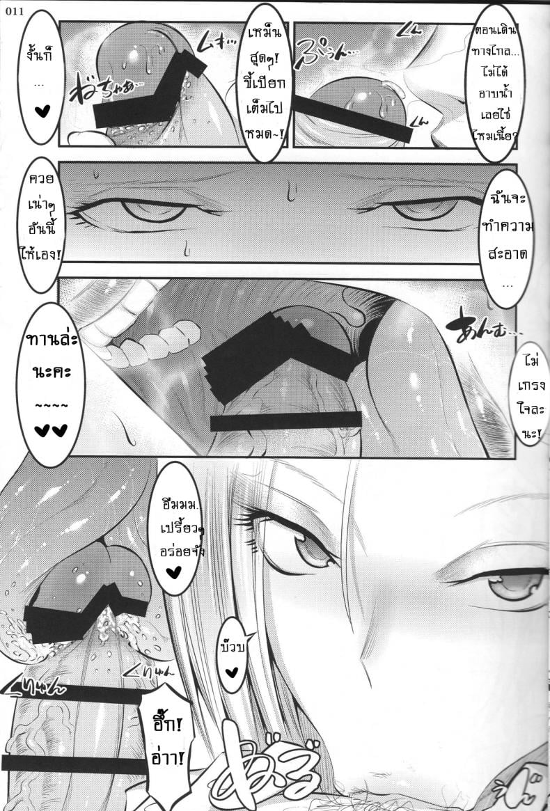 พรทีเด็ดจากเทพมังกร [shuten douji] 18 – gou ni Mainichi Muriyari Semen Shiboritorareru Hon – พรทีเด็ดจากเทพมังกร [shuten douji] 18 – gou ni Mainichi Muriyari Semen Shiboritorareru Hon – ตอนที่ 1 หน้า 10