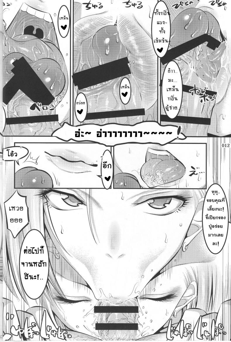 พรทีเด็ดจากเทพมังกร [shuten douji] 18 – gou ni Mainichi Muriyari Semen Shiboritorareru Hon – พรทีเด็ดจากเทพมังกร [shuten douji] 18 – gou ni Mainichi Muriyari Semen Shiboritorareru Hon – ตอนที่ 1 หน้า 11