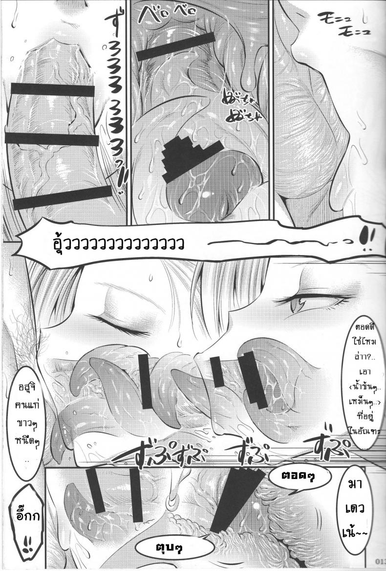 พรทีเด็ดจากเทพมังกร [shuten douji] 18 – gou ni Mainichi Muriyari Semen Shiboritorareru Hon – พรทีเด็ดจากเทพมังกร [shuten douji] 18 – gou ni Mainichi Muriyari Semen Shiboritorareru Hon – ตอนที่ 1 หน้า 12