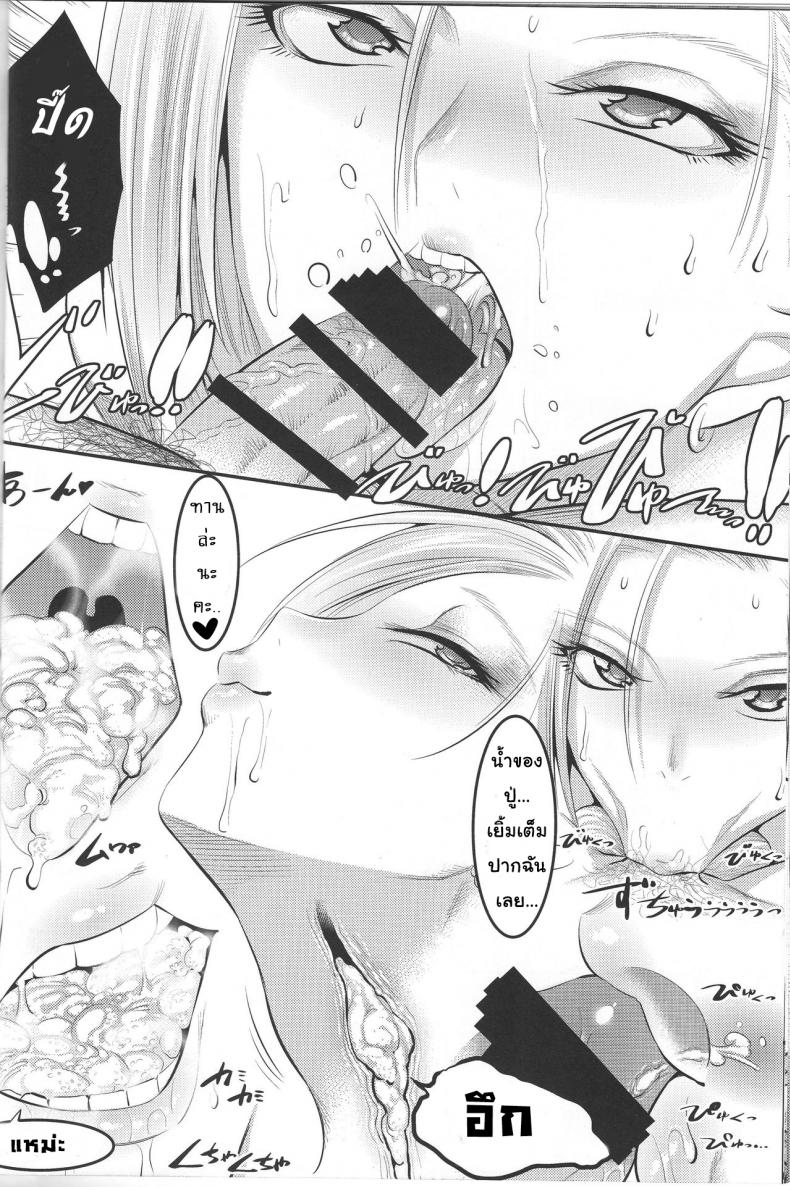 พรทีเด็ดจากเทพมังกร [shuten douji] 18 – gou ni Mainichi Muriyari Semen Shiboritorareru Hon – พรทีเด็ดจากเทพมังกร [shuten douji] 18 – gou ni Mainichi Muriyari Semen Shiboritorareru Hon – ตอนที่ 1 หน้า 13