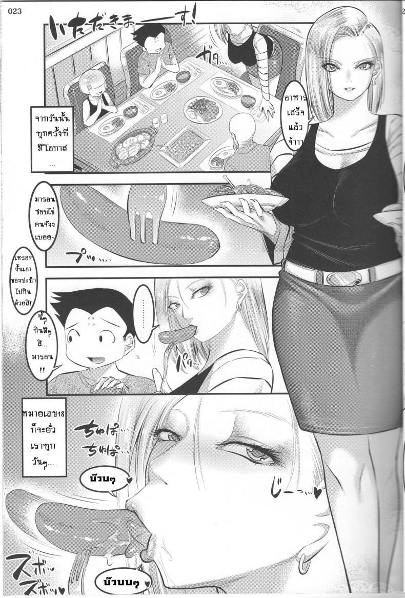พรทีเด็ดจากเทพมังกร [shuten douji] 18 – gou ni Mainichi Muriyari Semen Shiboritorareru Hon – พรทีเด็ดจากเทพมังกร [shuten douji] 18 – gou ni Mainichi Muriyari Semen Shiboritorareru Hon – ตอนที่ 1 หน้า 22